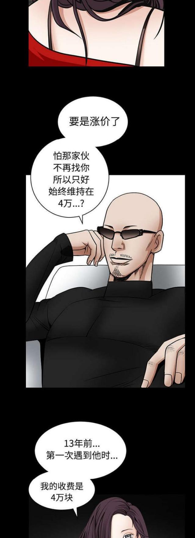 第74话4
