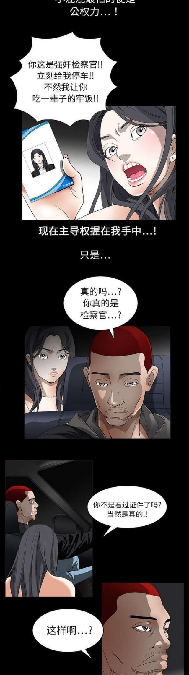 第8话6