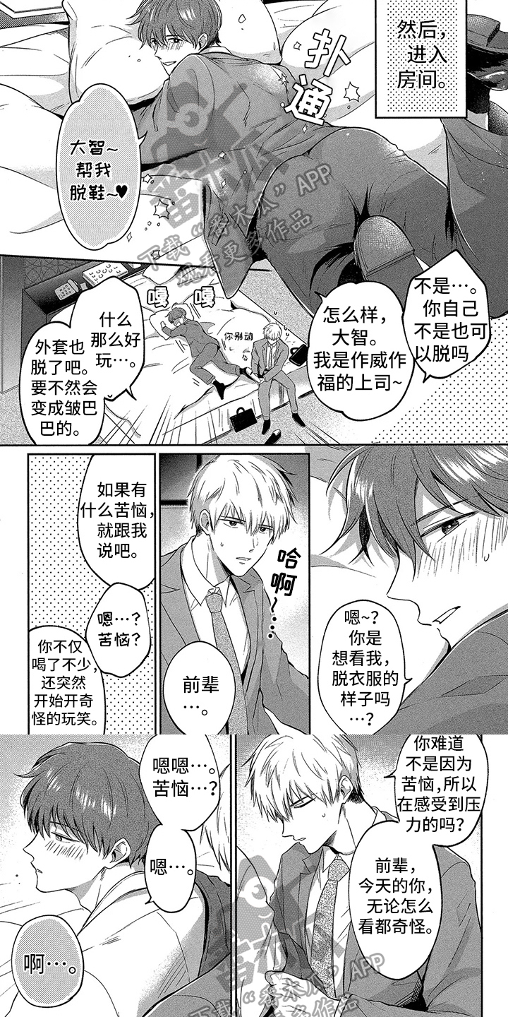 第5章：帮你忘记0