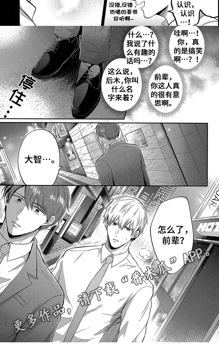 第10章：交朋友5