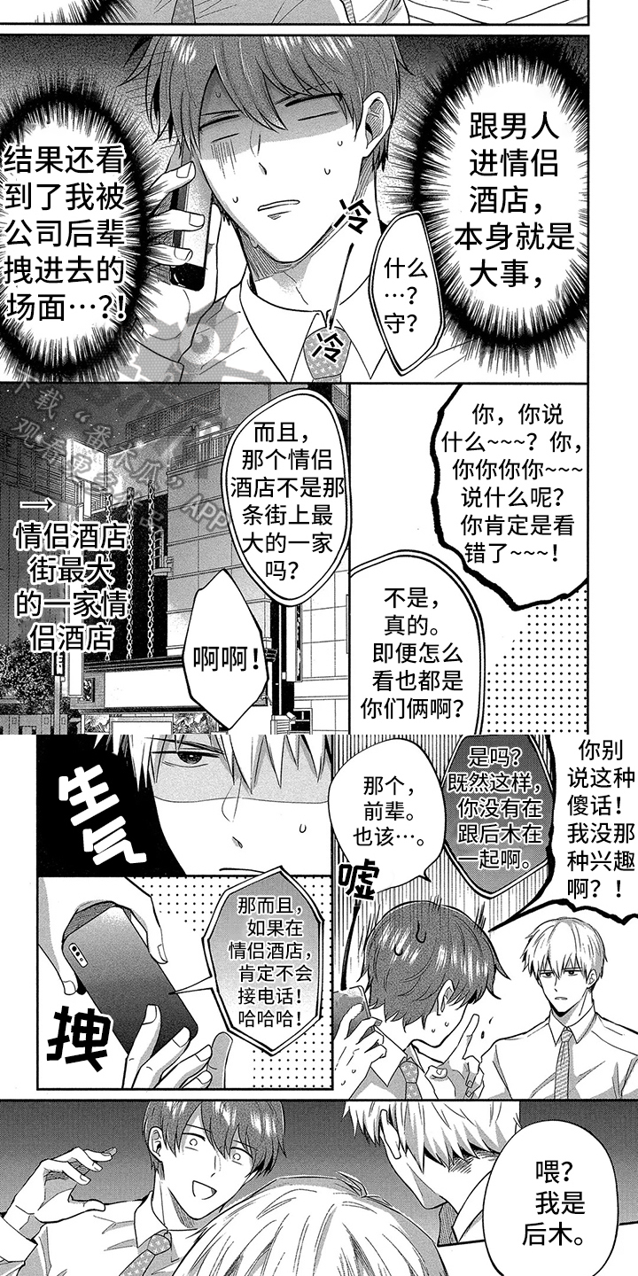 第9章：来电话4
