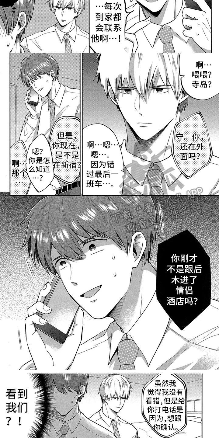 第9章：来电话3