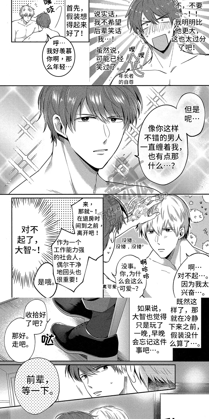 第6章：方法4