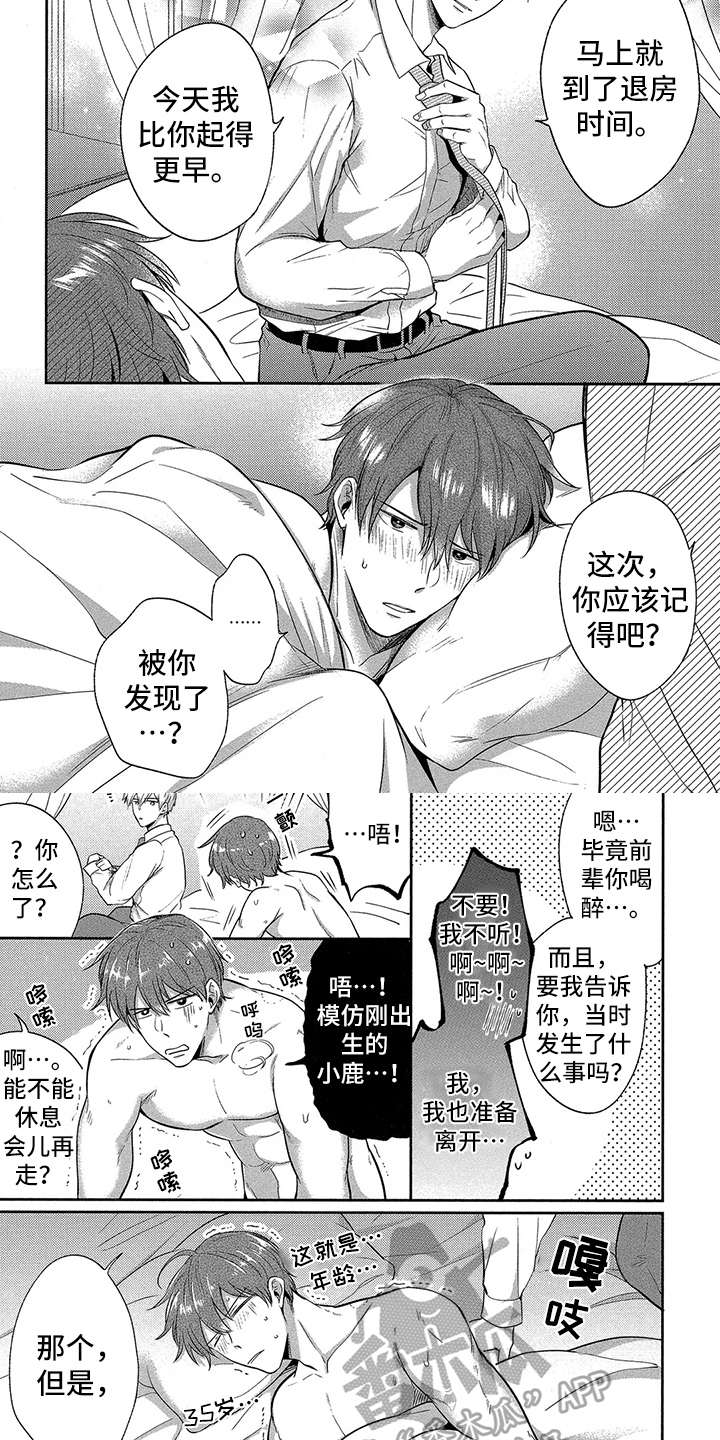 第12章：答应【完结】5