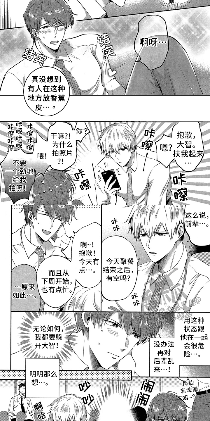 第7章：照片5