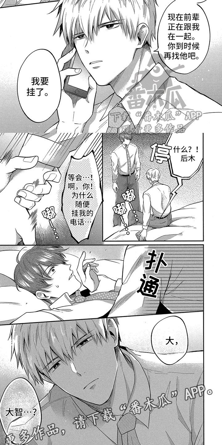 第9章：来电话5
