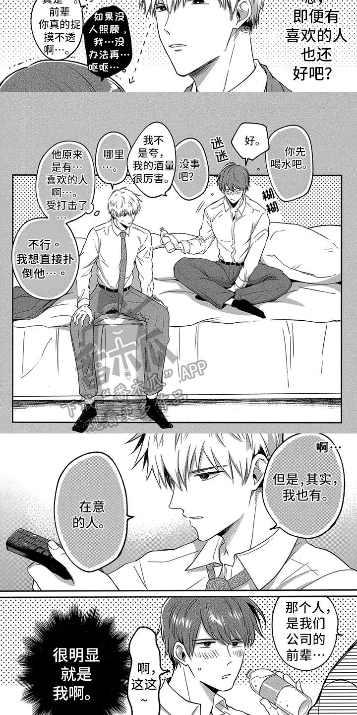 第5章：帮你忘记2