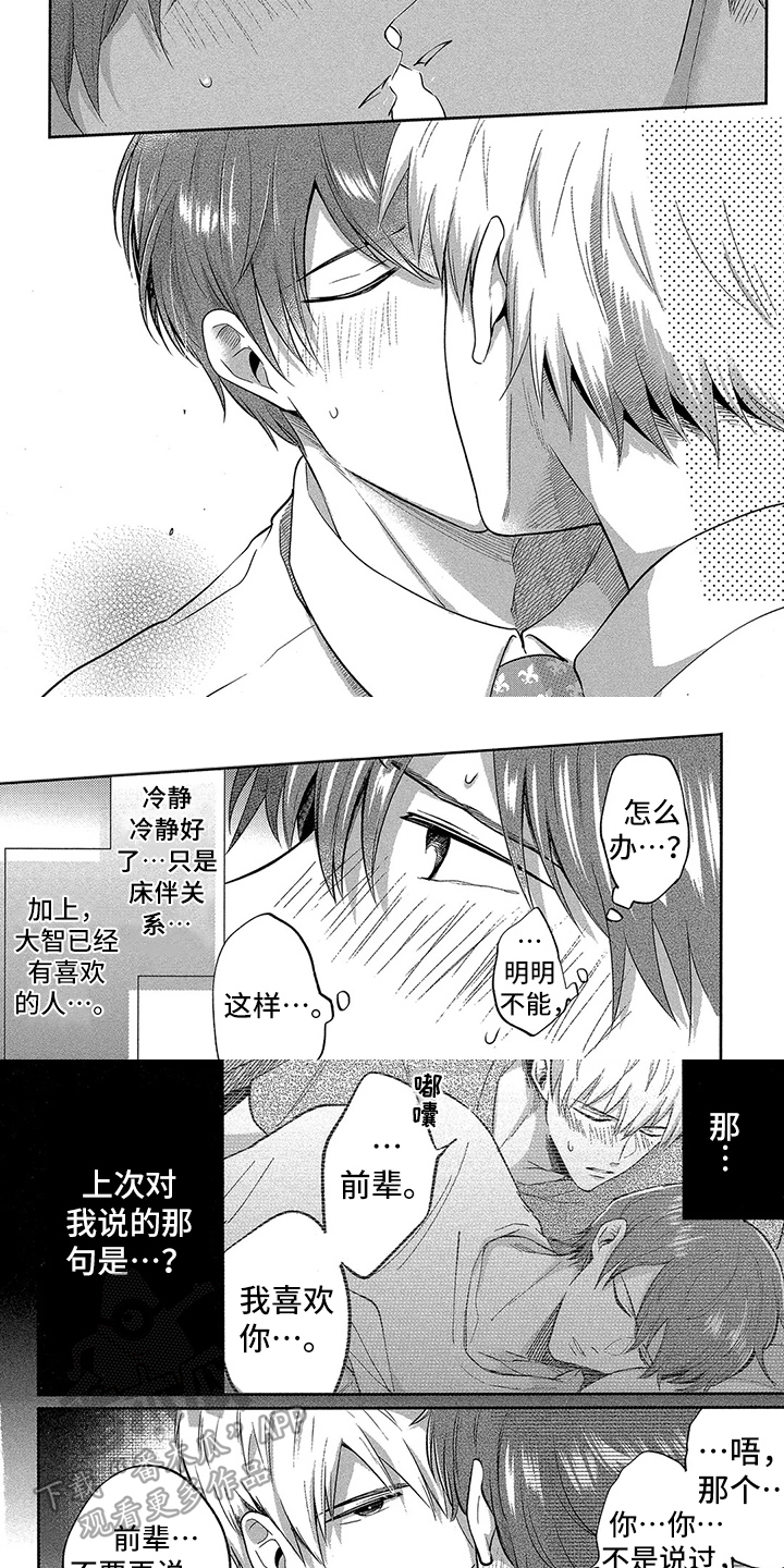 第9章：来电话1