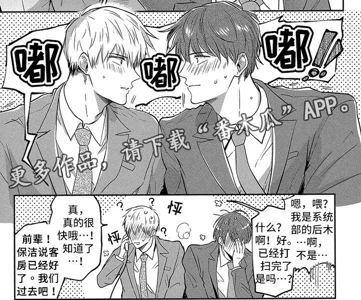 第4章：喝醉了6