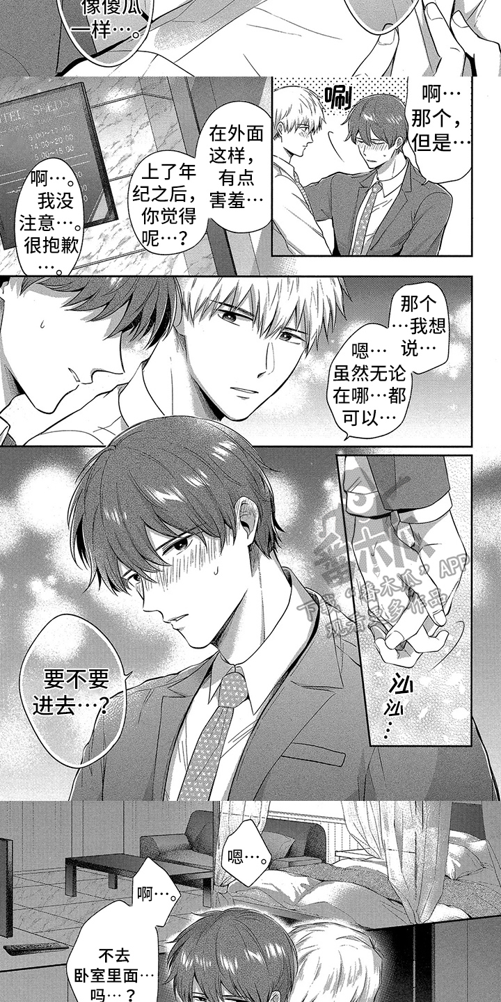 第11章：表白5