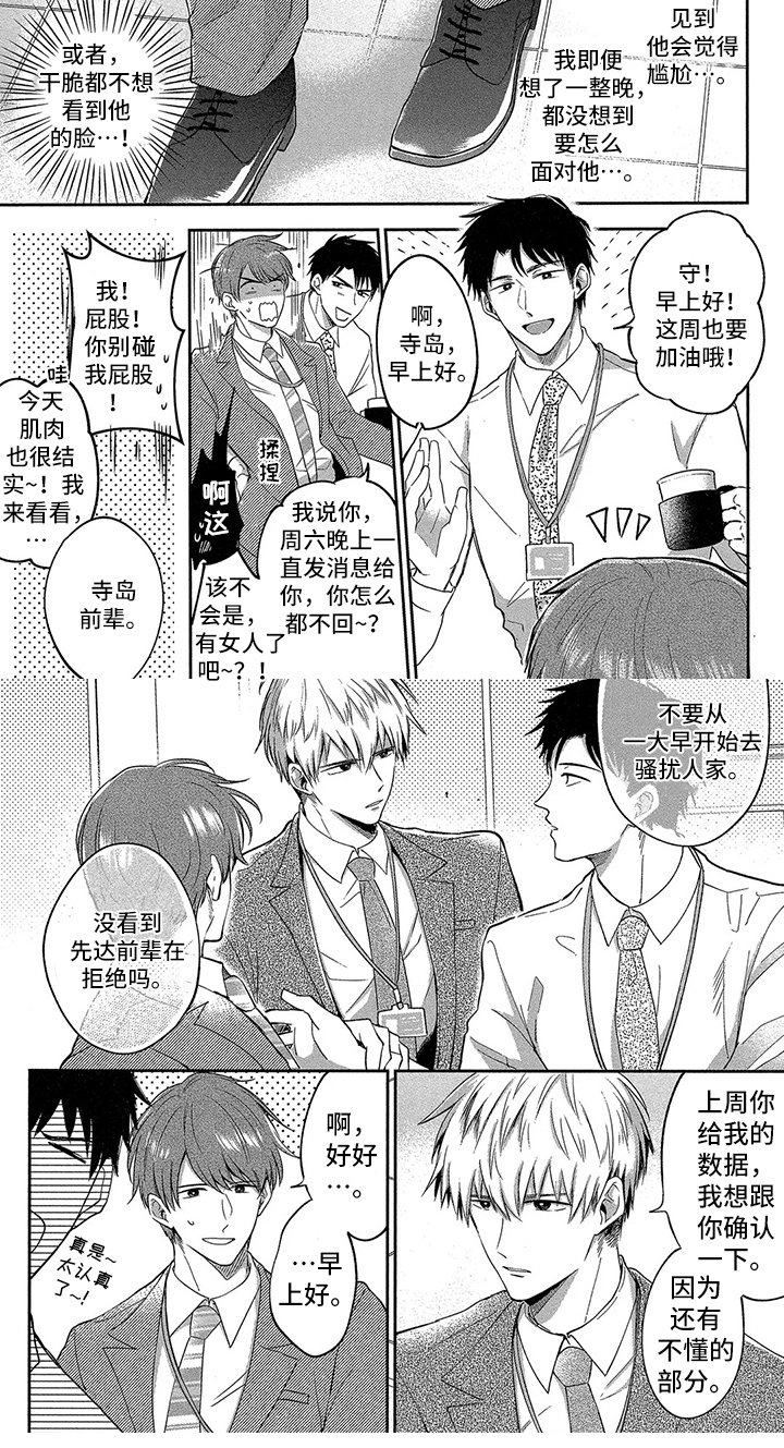 第3章：装睡5