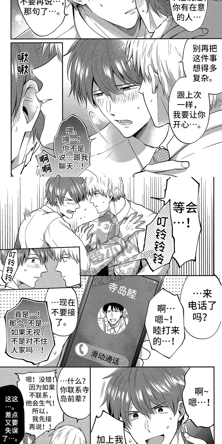 第9章：来电话2