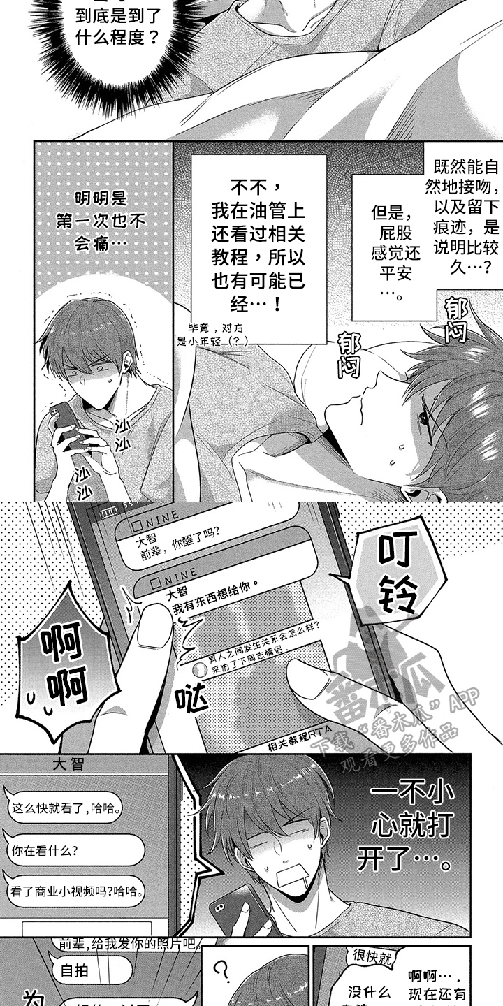 第7章：照片2