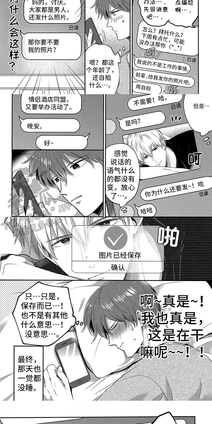 第7章：照片3