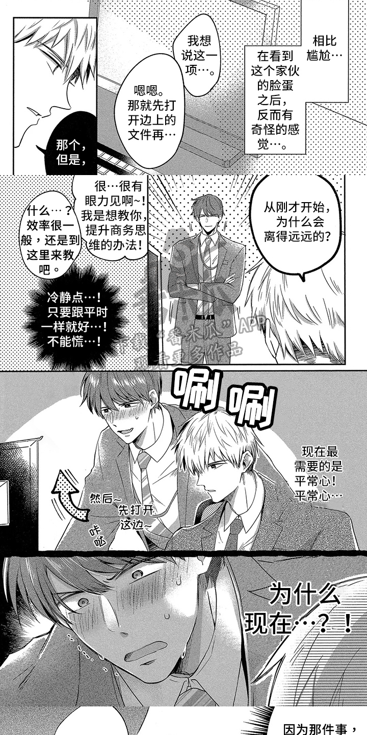 第4章：喝醉了0