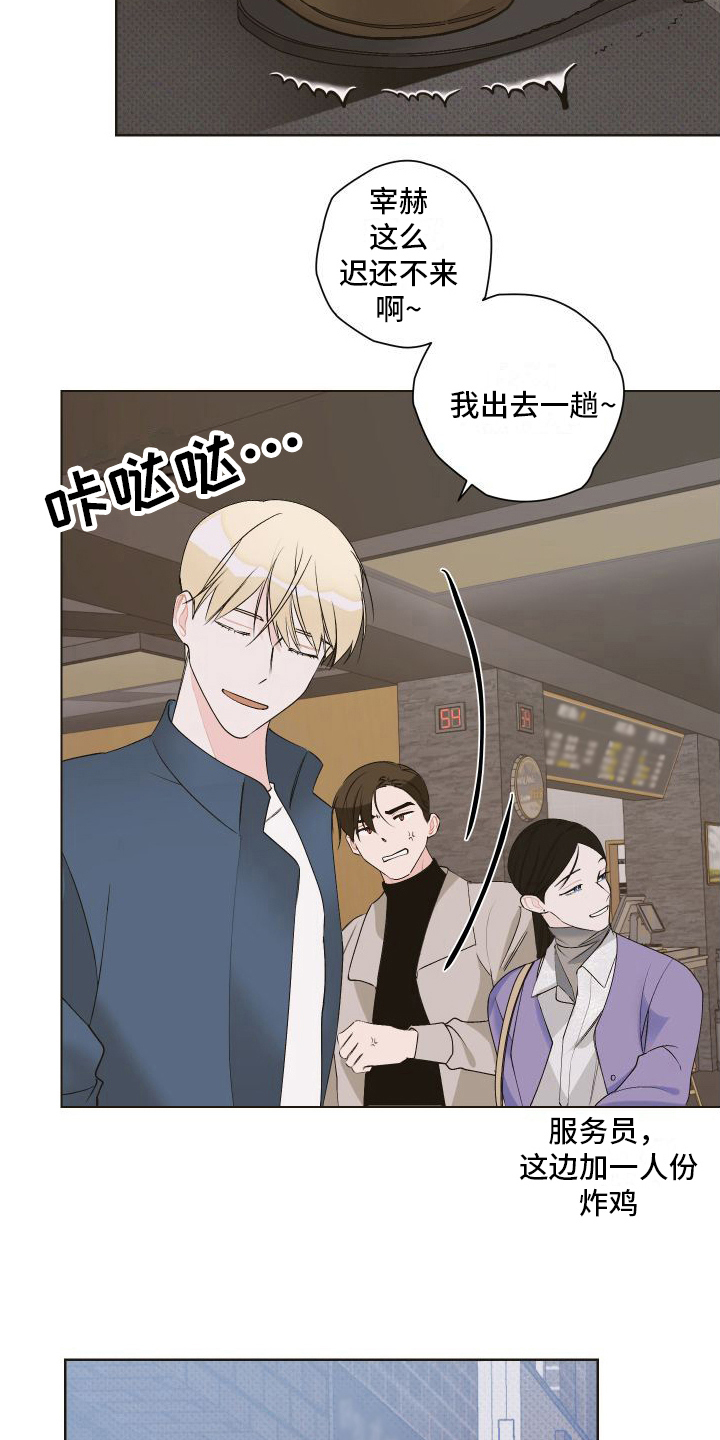 第10章：争吵7