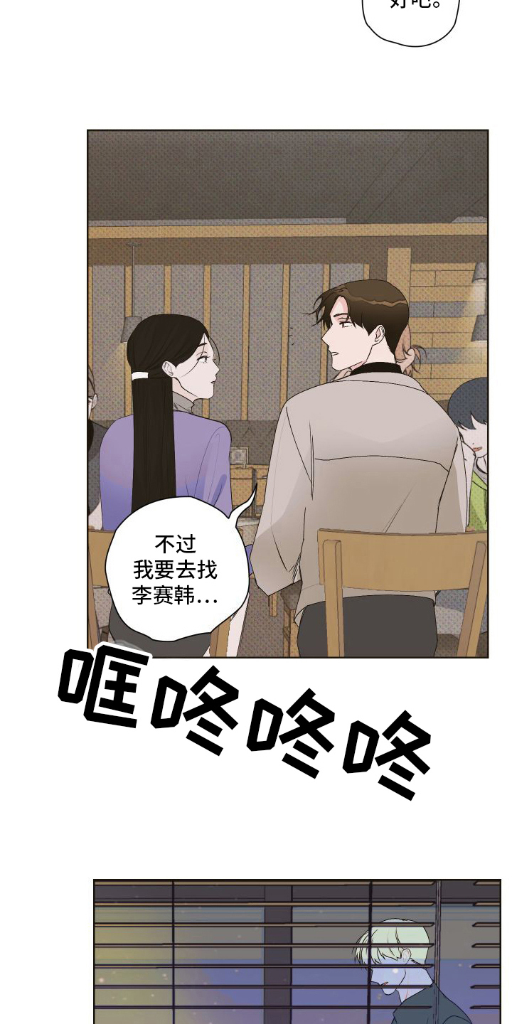 第10章：争吵15