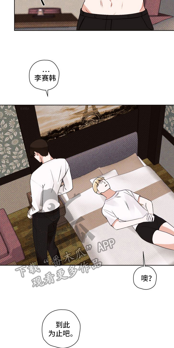 第16章：结束9