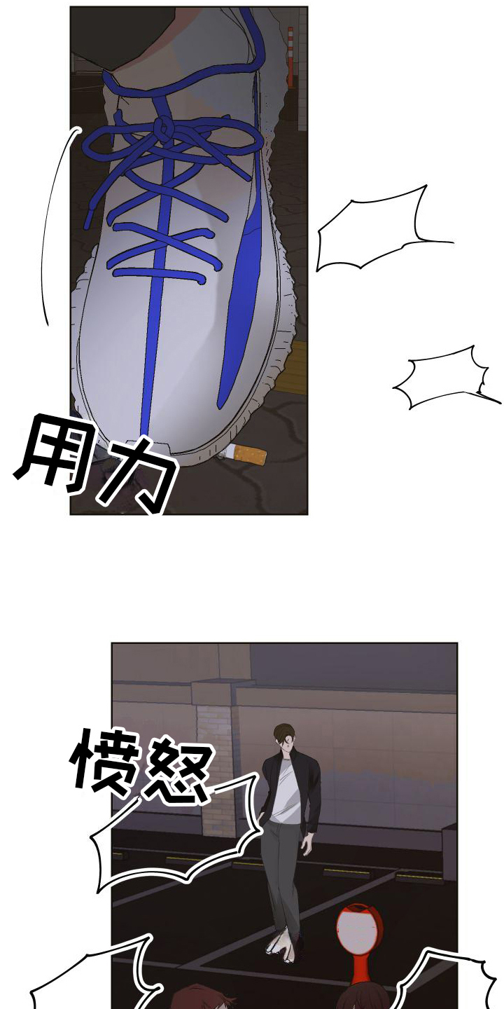 第1章：巧遇13