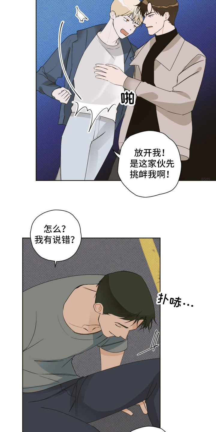第10章：争吵18