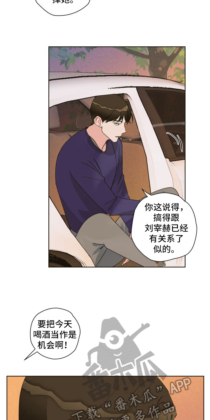 第8章：会喜欢的4