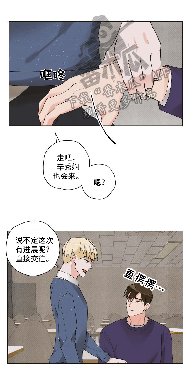 第9章：赴会16