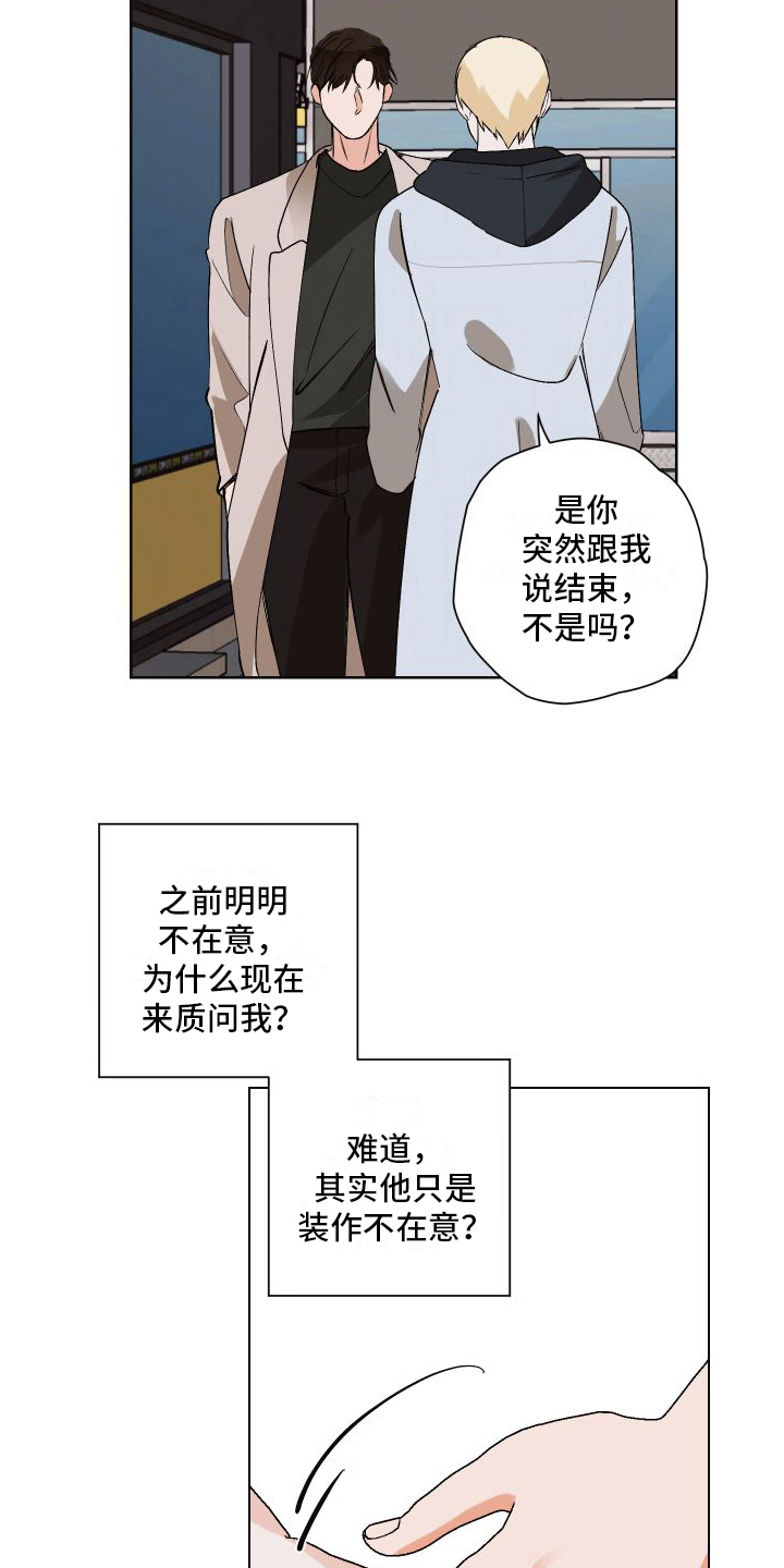 第19章：说出来15