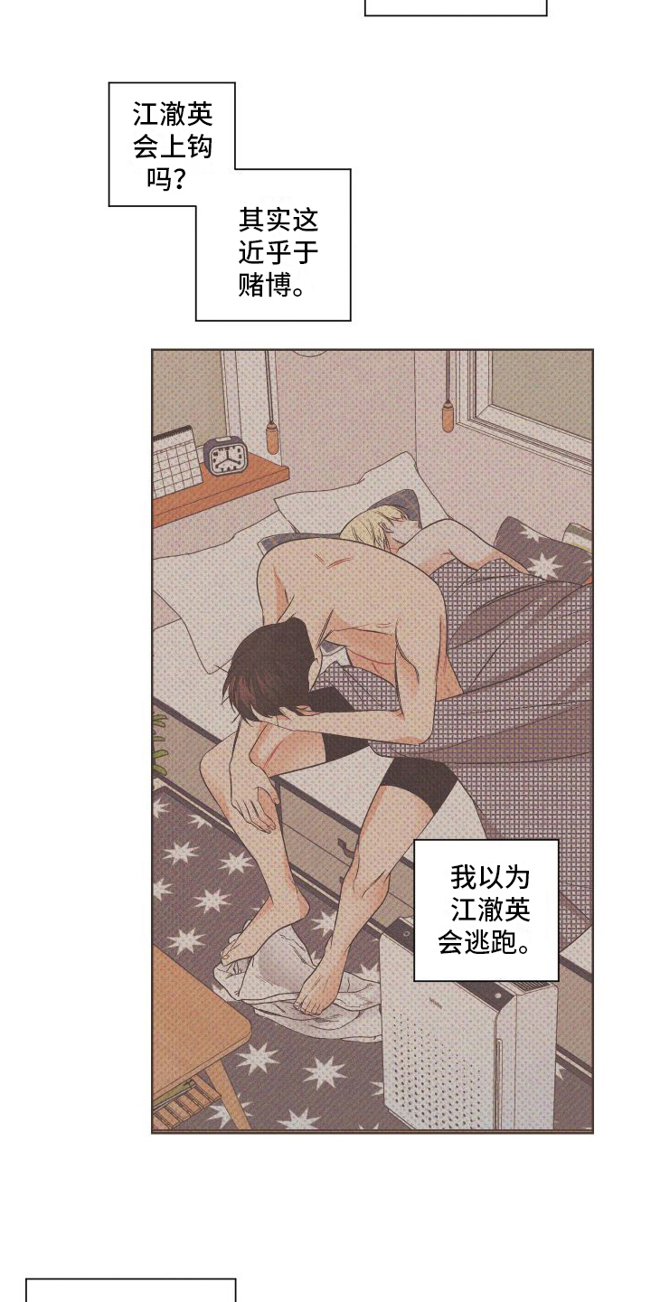 第9章：赴会3