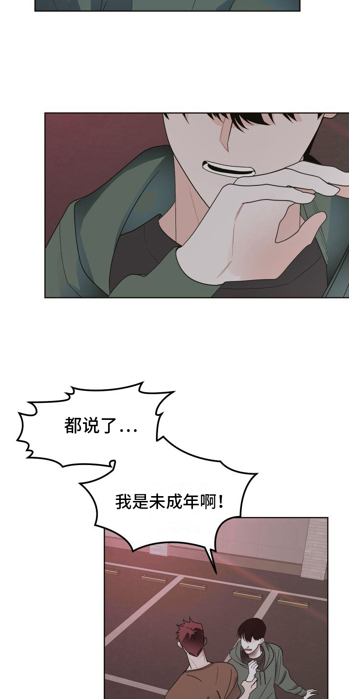第1章：巧遇16