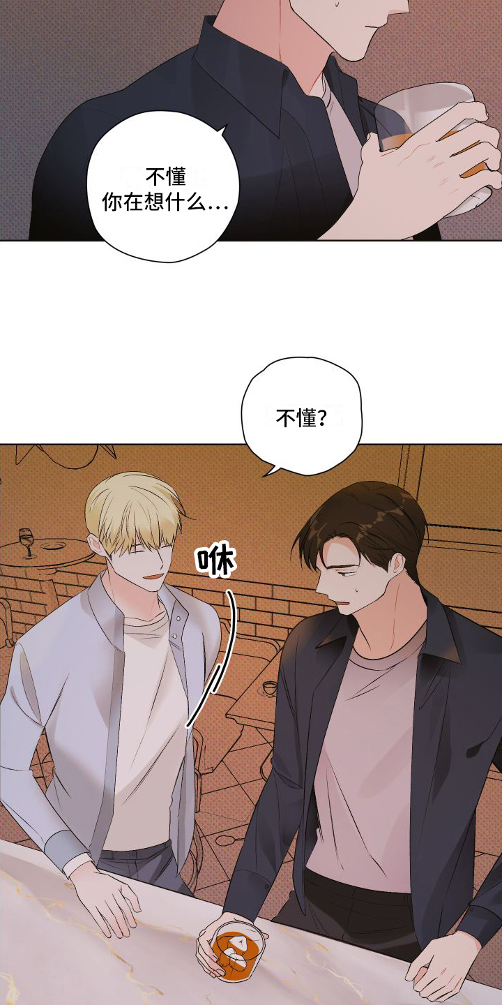 第3章：胡思乱想8