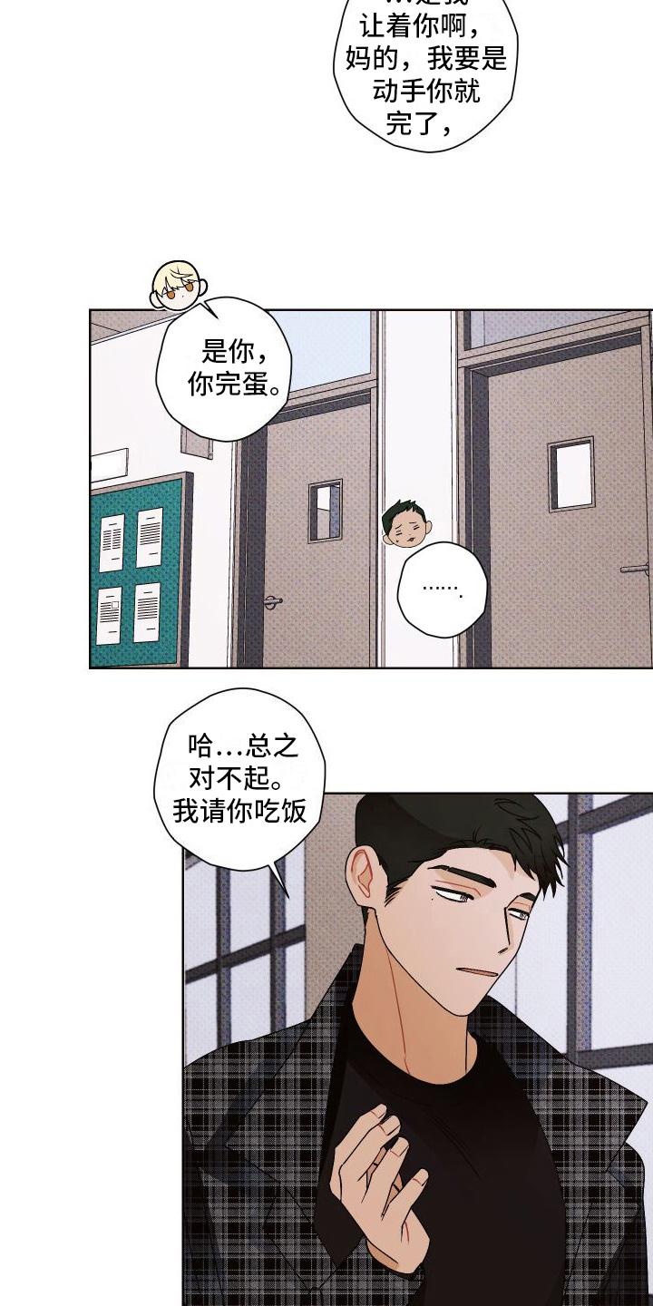 第14章：道歉15