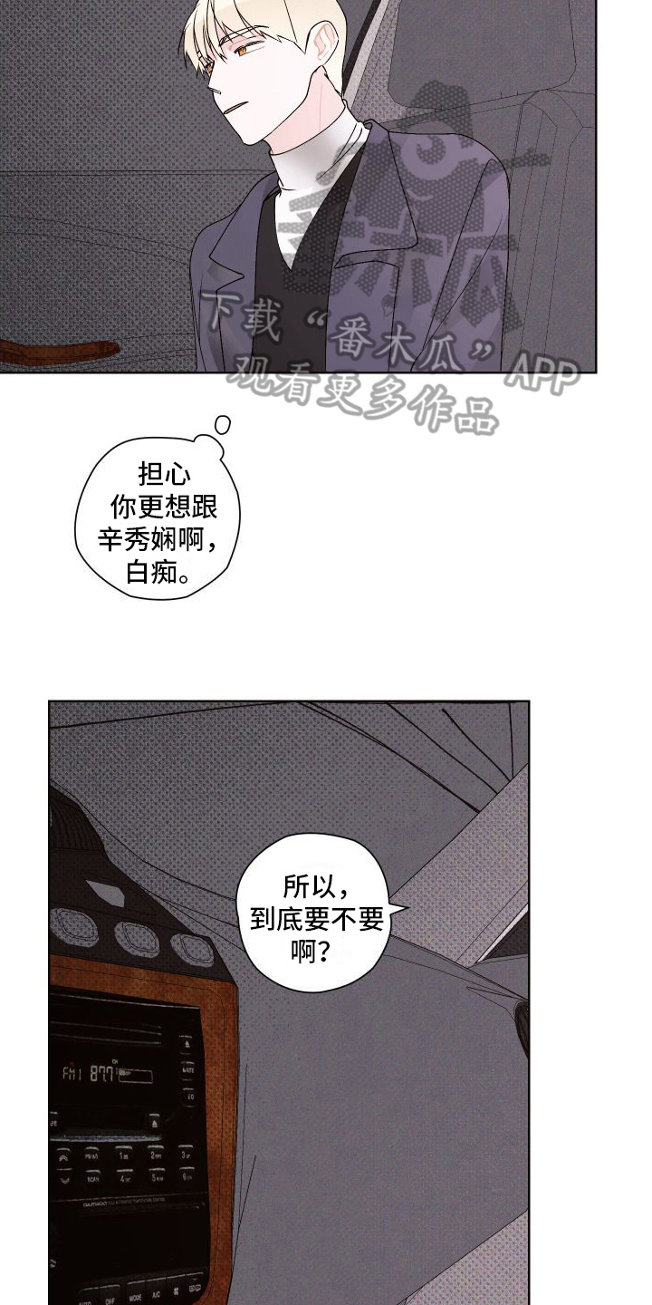 第15章：想多了15