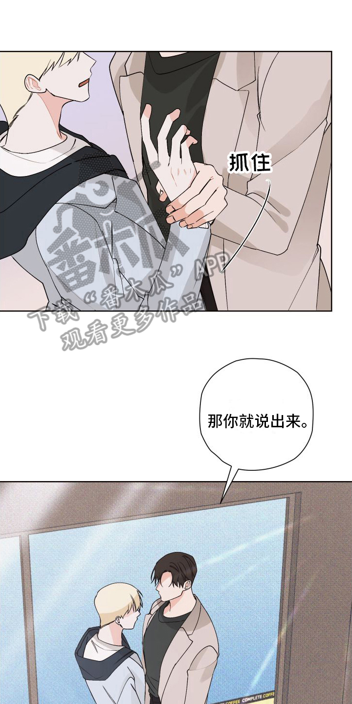 第20章：告白5