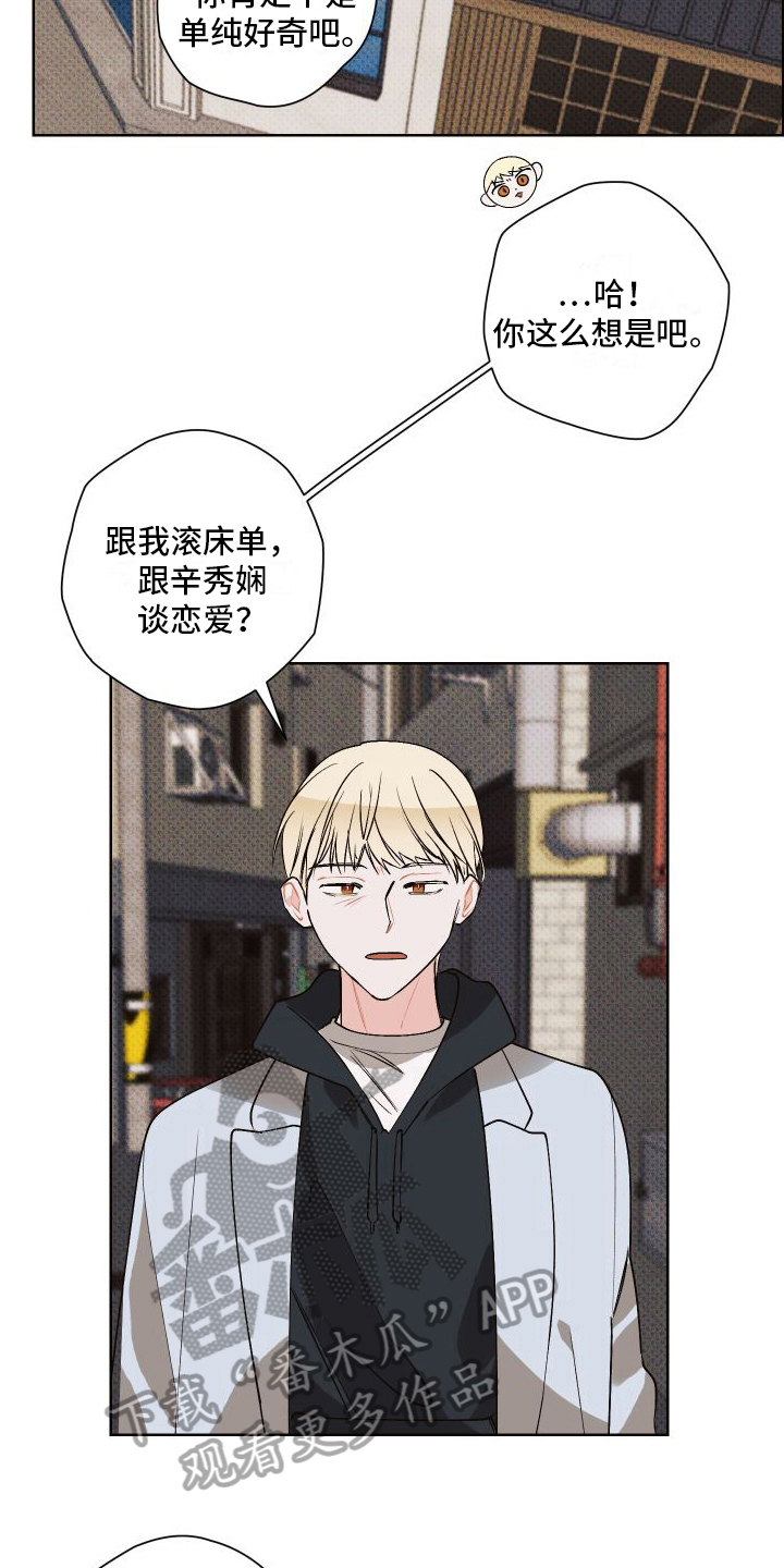 第19章：说出来11