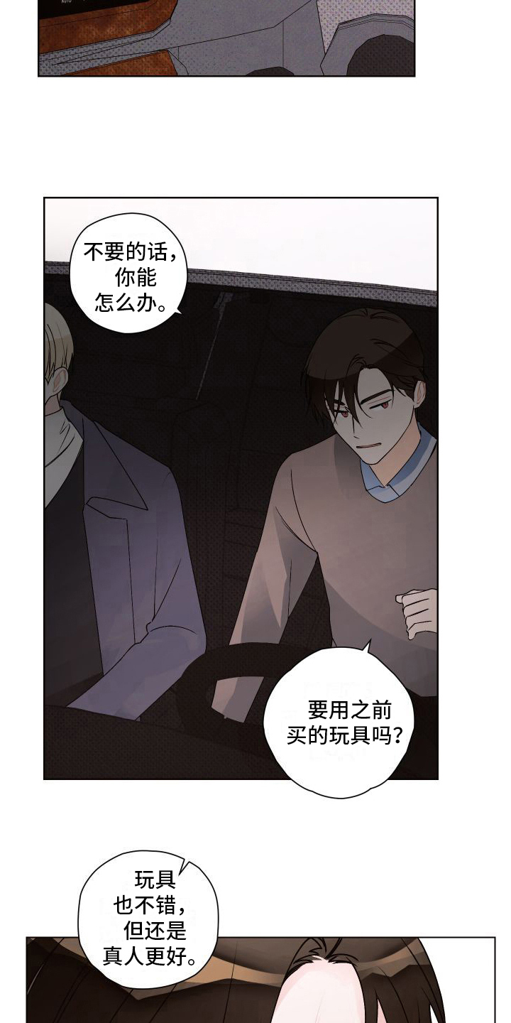 第15章：想多了16
