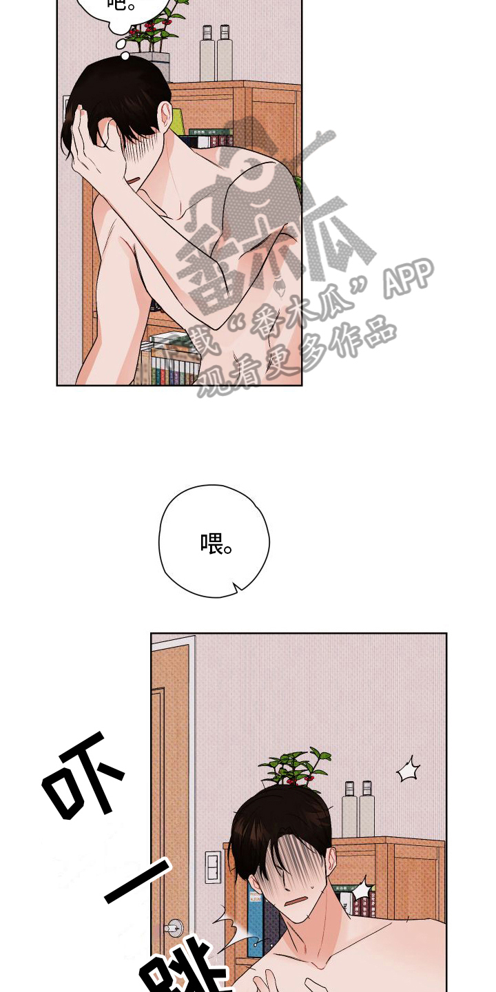 第4章：后悔7