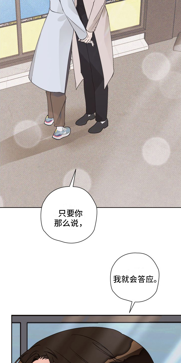 第20章：告白6