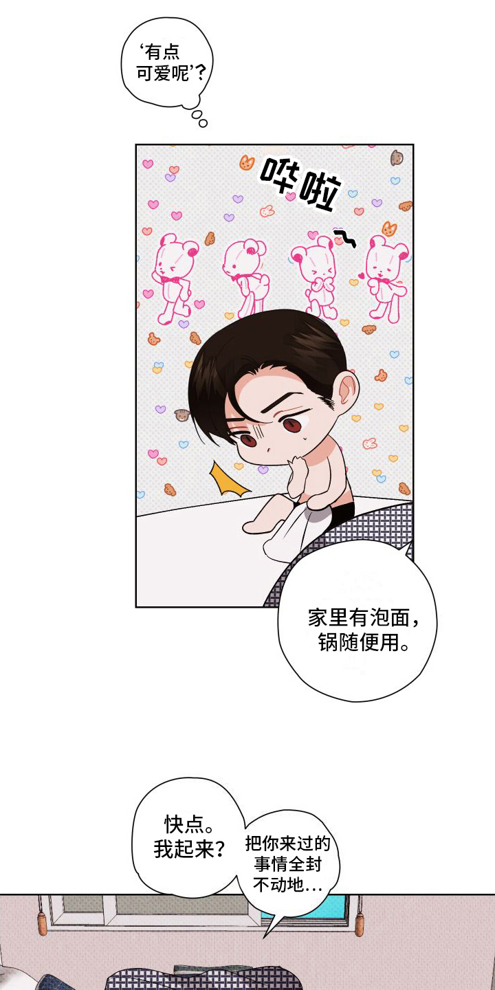 第4章：后悔12