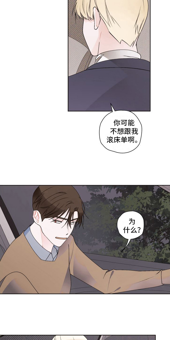第15章：想多了14
