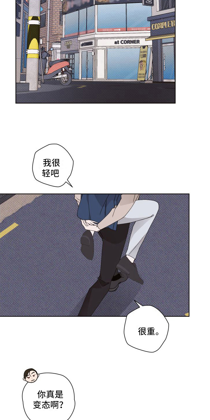 第13章：背着走14