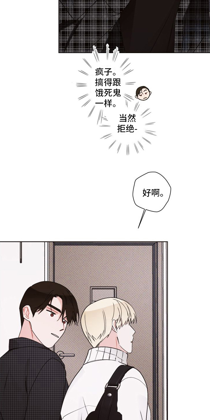 第14章：道歉16