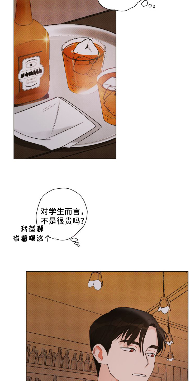 第2章：邀请16