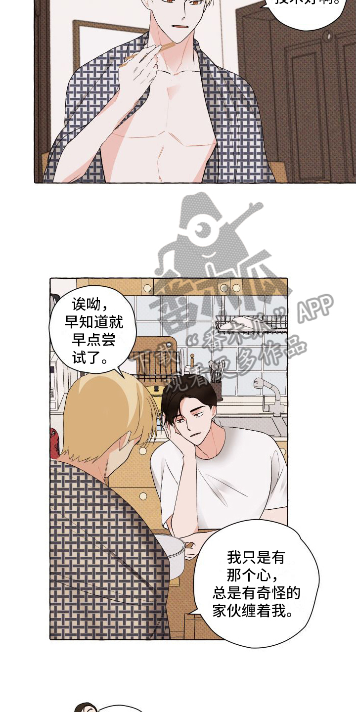 第6章：关注2