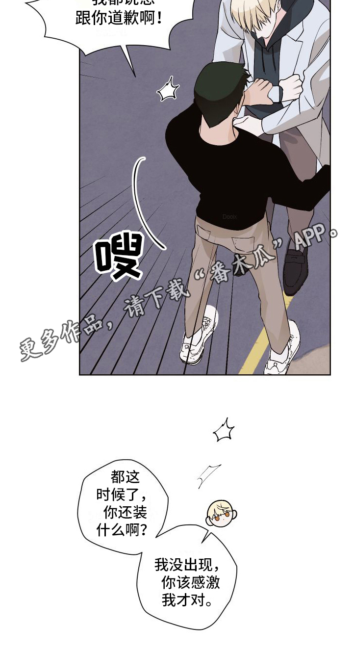 第17章：很生气19