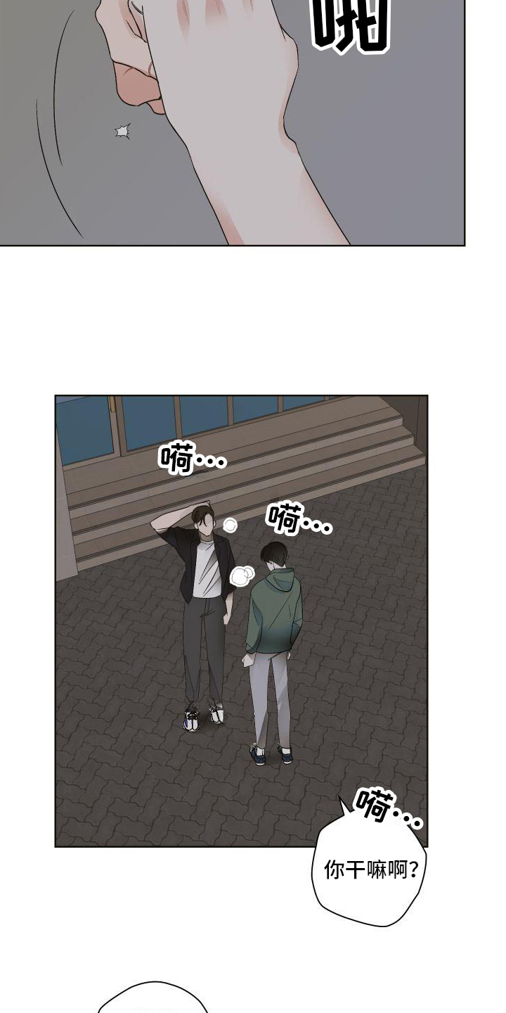 第2章：邀请4