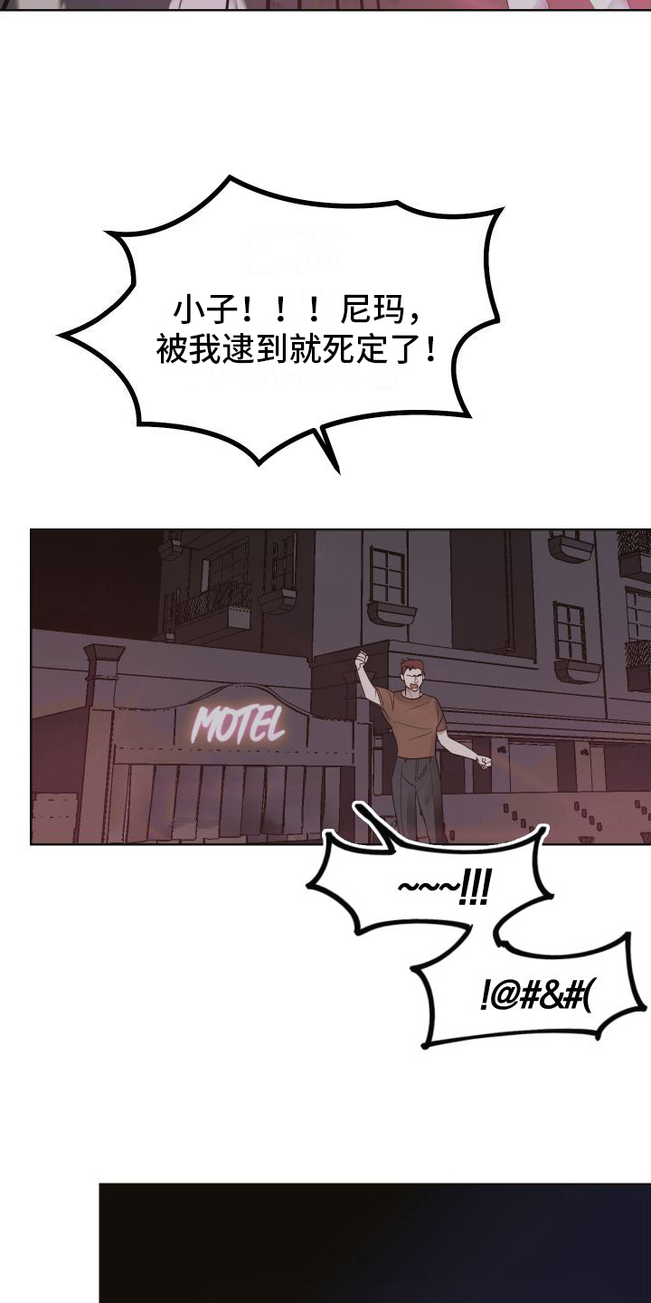 第2章：邀请2