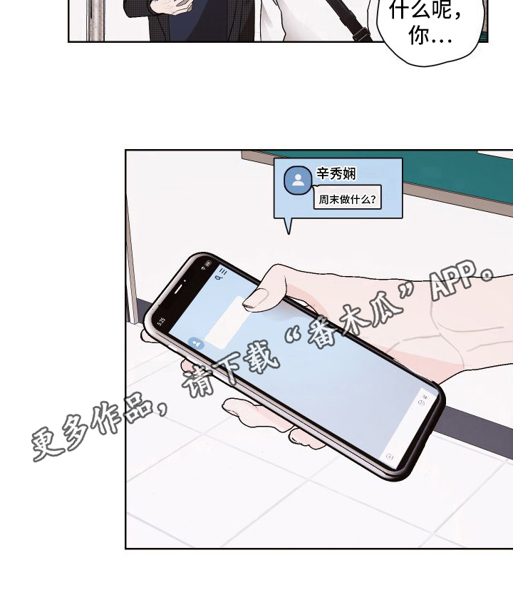 第14章：道歉20