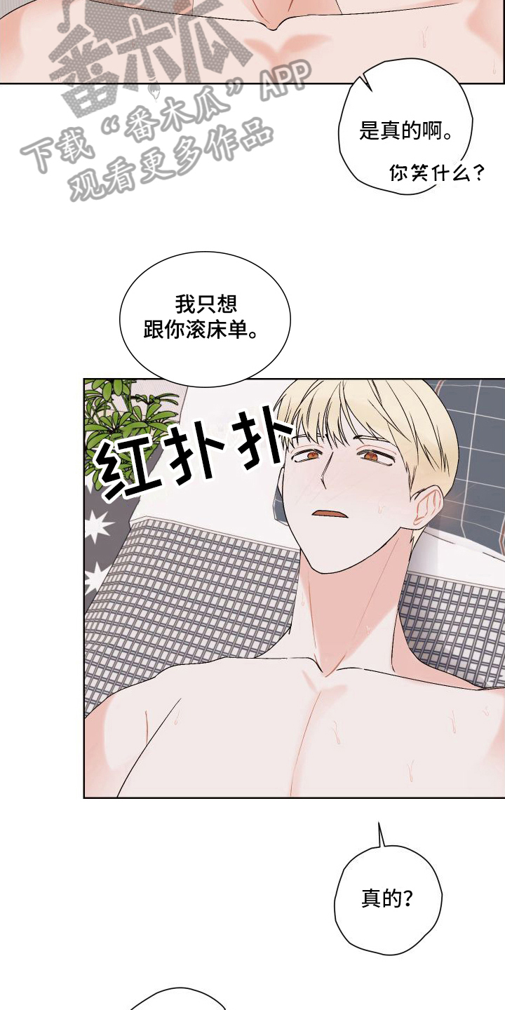 第23章：爱意【完结】7