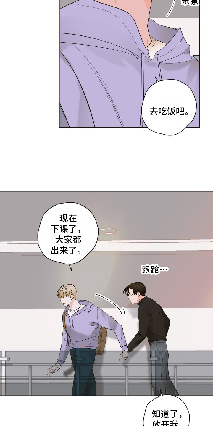 第1章：巧遇9