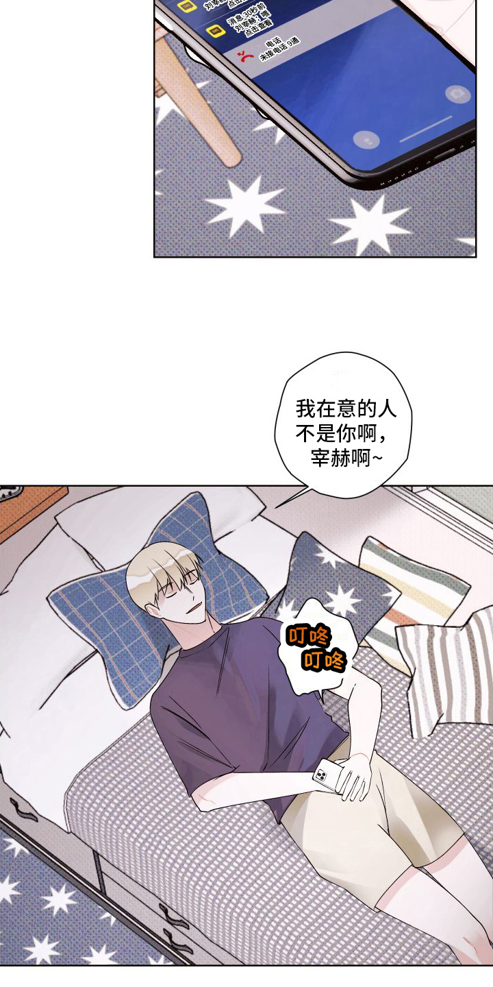 第15章：想多了3